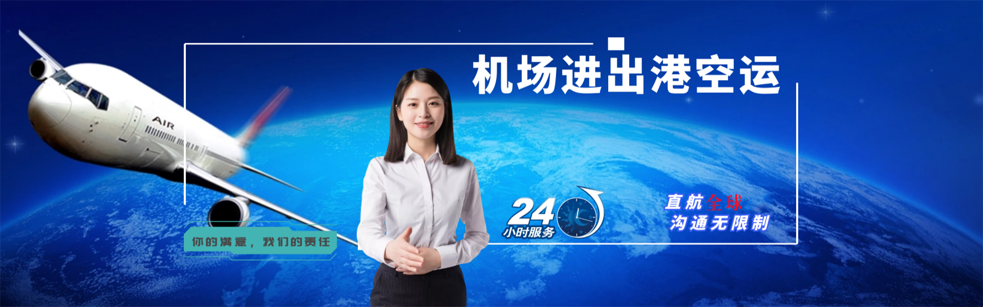 博湖到加拿大物流公司-博湖至加拿大物流专线-博湖空运到加拿大-优时通物流有限公司