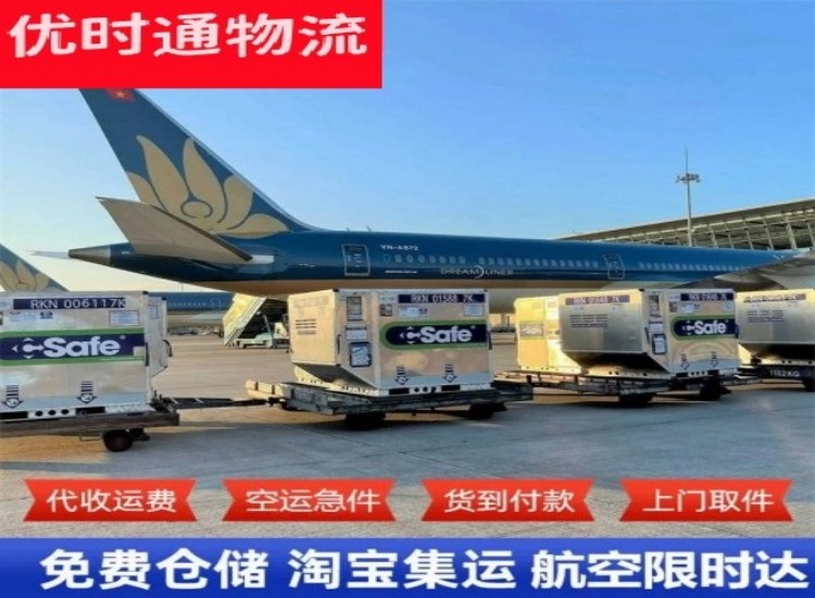 博湖到加拿大物流专线-博湖到加拿大空运公司